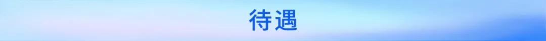 聘！審協(xié)北京中心招聘180名「發(fā)明專利實審審查員」