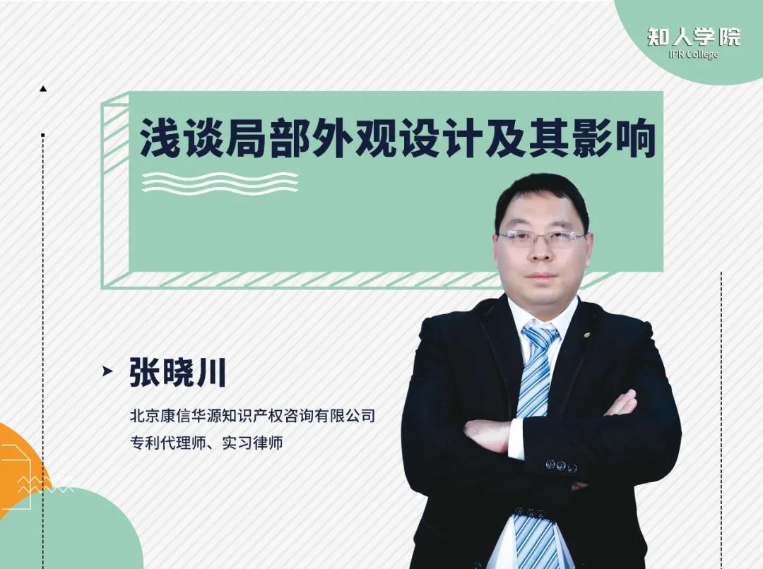 年終收尾 |IPR Daily年度優(yōu)秀講師及學(xué)員表彰 - 能力延伸，未來show well