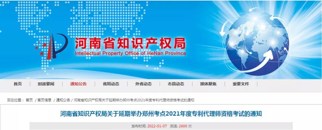 廣州、重慶、北京、天津、杭州、鄭州、西安等地2021年專代考試延期舉行