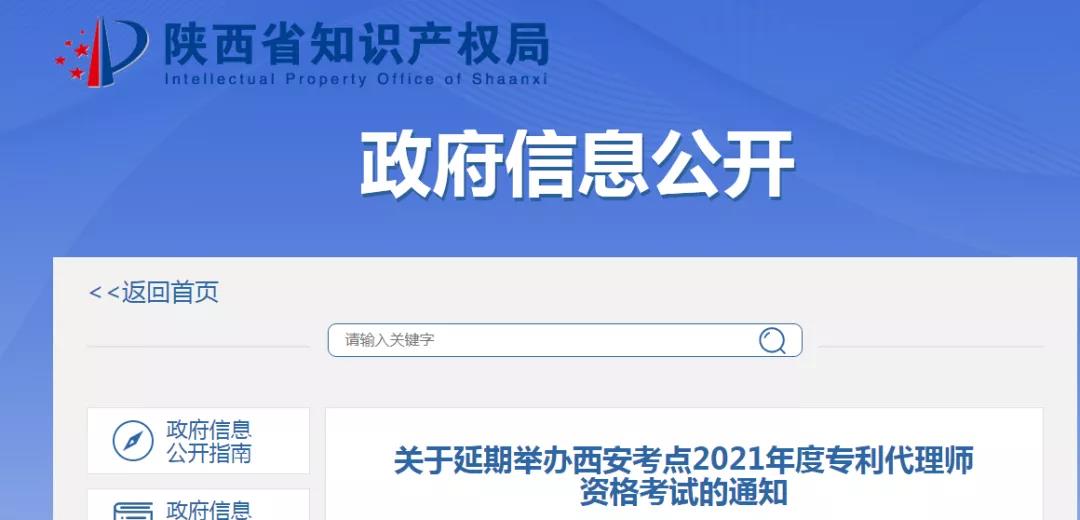 廣州、重慶、北京、天津、杭州、鄭州、西安等地2021年專代考試延期舉行