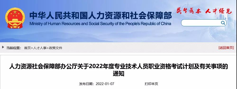 2022年專利代理師考試、知識(shí)產(chǎn)權(quán)師考試時(shí)間定了！