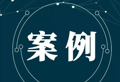 最高判罰3000萬元！廣東高院首次發(fā)布知識(shí)產(chǎn)權(quán)懲罰性賠償?shù)湫桶咐? title=