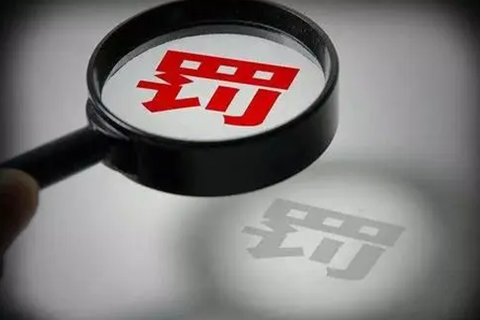 共計(jì)罰款110元萬！5家知識(shí)產(chǎn)權(quán)代理機(jī)構(gòu)因擅自開展專利代理業(yè)務(wù)被罰