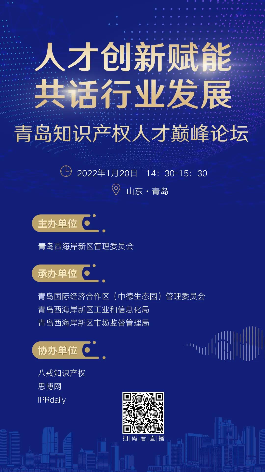 大咖來了！這場(chǎng)峰會(huì)帶你輕松掌握品牌打造密碼