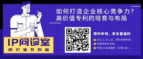 專利「虛胖」現(xiàn)象嚴(yán)重？IP問診室，特邀專家專治疑難雜癥！