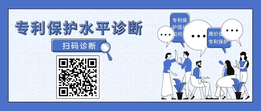 專利「虛胖」現(xiàn)象嚴(yán)重？IP問診室，特邀專家專治疑難雜癥！