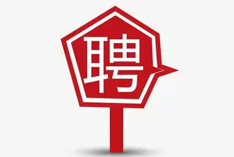 聘！思摩爾國(guó)際招聘「生物醫(yī)藥類(lèi)知識(shí)產(chǎn)權(quán)工程師/高級(jí)知識(shí)產(chǎn)權(quán)工程師」