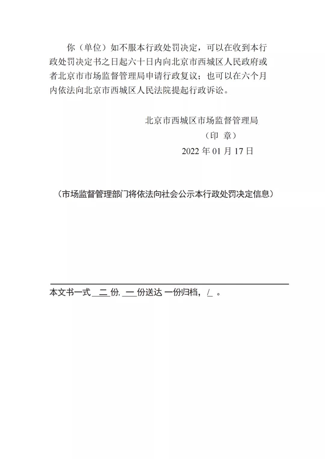 展示虛假榮譽(yù)證書，一知識產(chǎn)權(quán)代理公司因虛假宣傳被罰10萬！