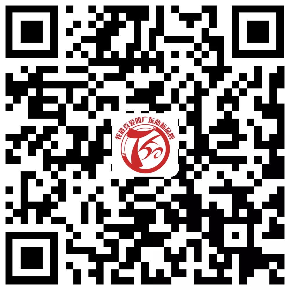 “T50我最喜愛的廣東商標(biāo)品牌” 公益調(diào)查活動火熱進行中！快來投票吧→