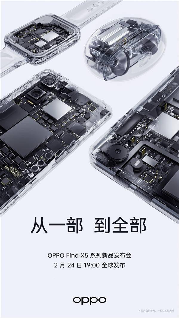 手機(jī)、平板、手表、耳機(jī)全來了！OPPO Find X5發(fā)布會(huì)四大新品曝光