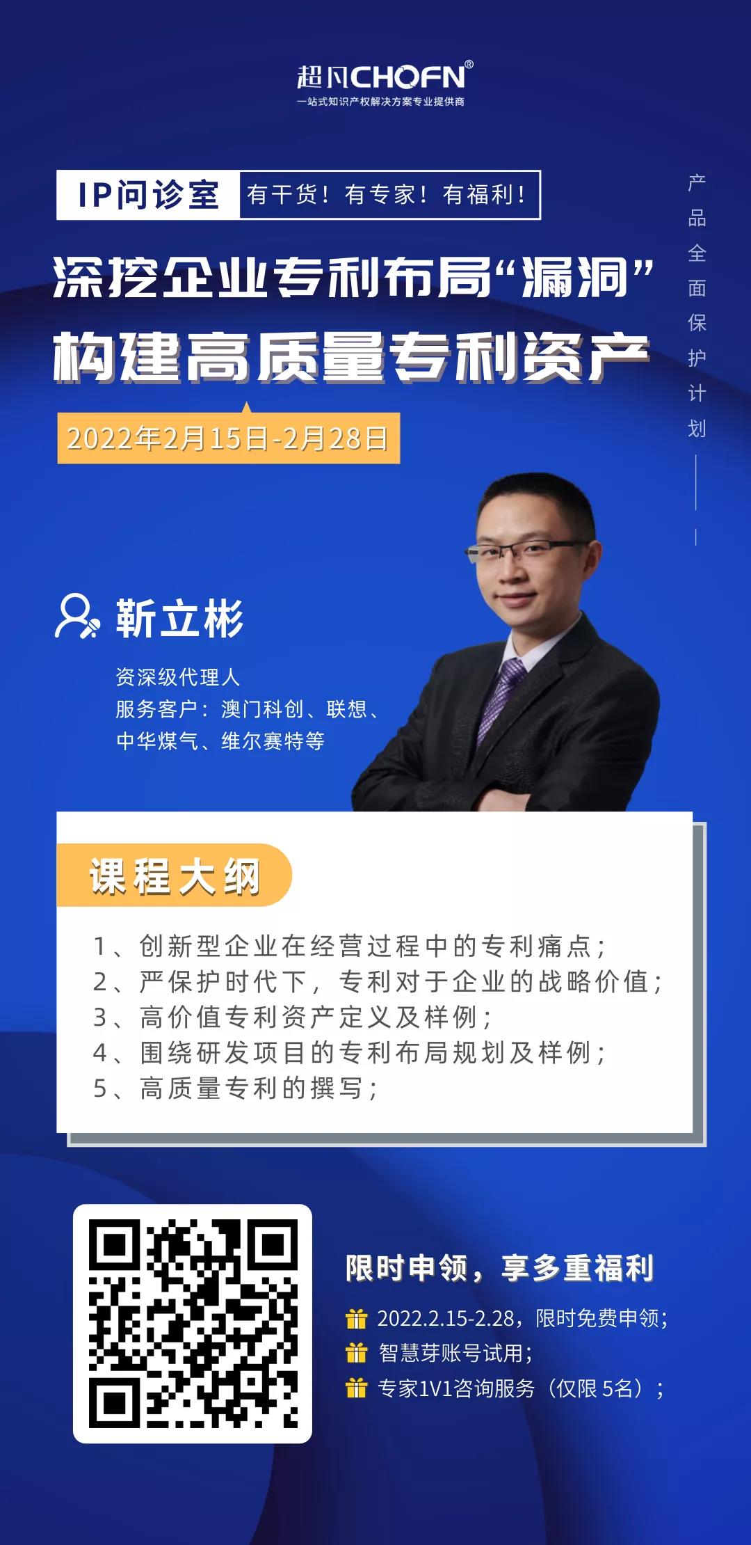 深挖企業(yè)專利布局“漏洞”，構(gòu)建競(jìng)爭(zhēng)壁壘！