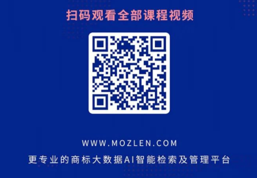 收藏丨IP紅圈所【必備工具+必聽課程】助你提升商標(biāo)業(yè)務(wù)技能、更快！更專業(yè)！