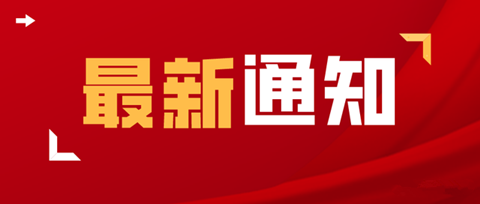 北京、鄭州、重慶、杭州、西安2021年度專利代理師資格延期考試取消！