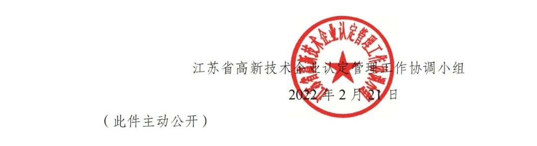 91家公司被取消企業(yè)高新技術資格！