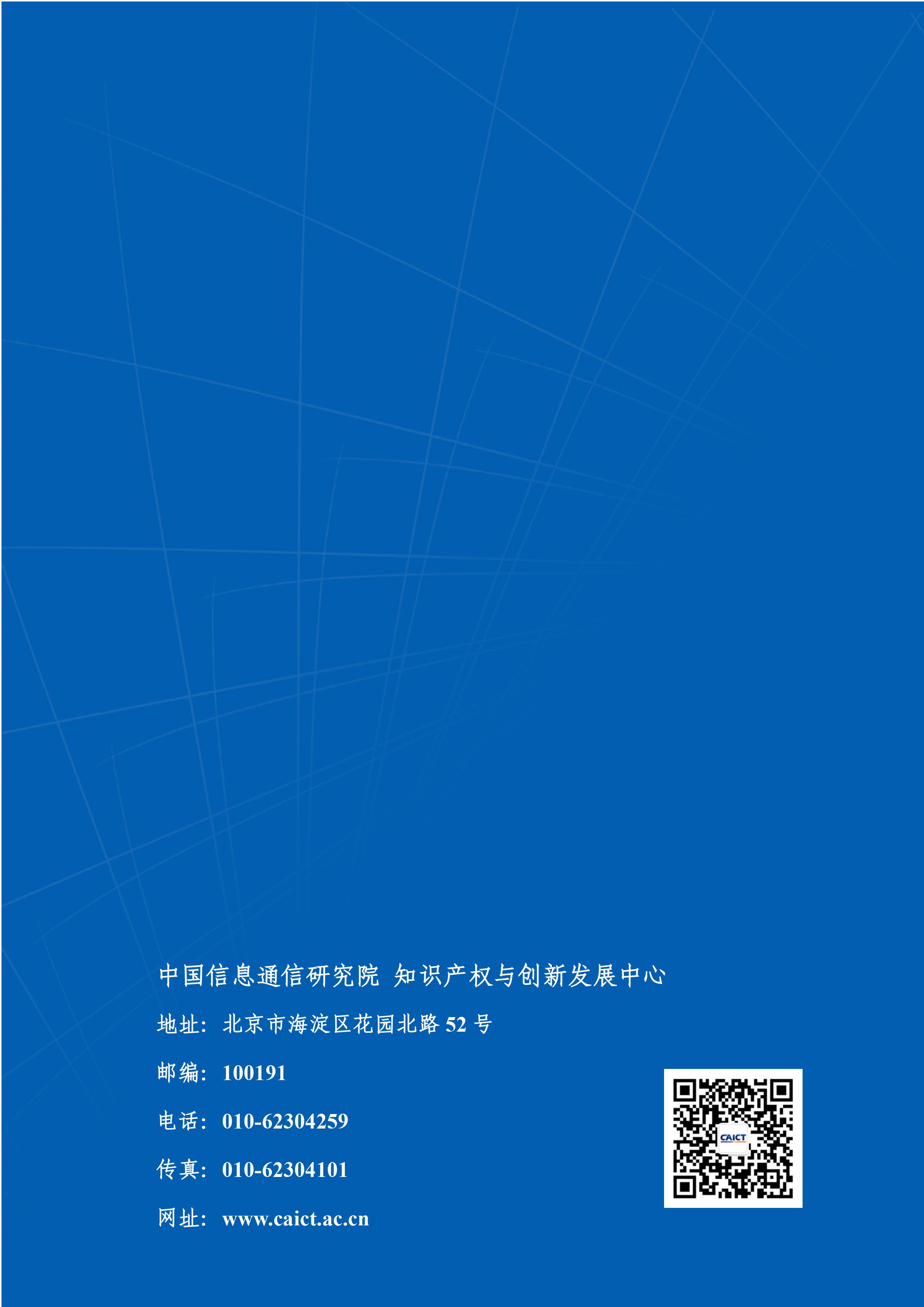 《全球5G專利活動報告（2022年）》全文發(fā)布！