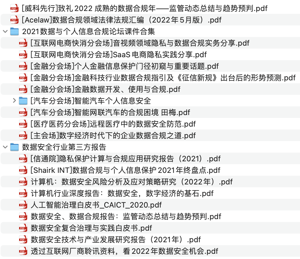 報(bào)名進(jìn)行中｜30+業(yè)界大咖齊聚2022數(shù)據(jù)與個(gè)人信息合規(guī)論壇