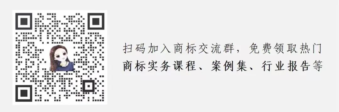 直播預約 | 電子產(chǎn)品行業(yè)國際商標布局與維權策略及案例分享