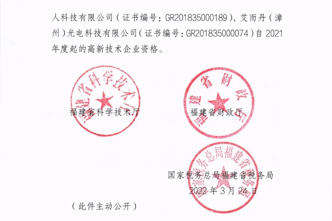 28家企業(yè)被取消高新技術(shù)企業(yè)資格，追繳9家企業(yè)已享受的稅收優(yōu)惠！