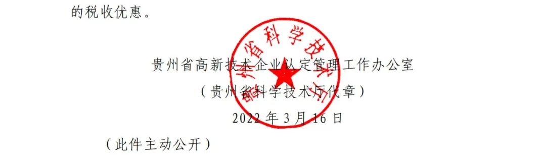 28家企業(yè)被取消高新技術(shù)企業(yè)資格，追繳9家企業(yè)已享受的稅收優(yōu)惠！