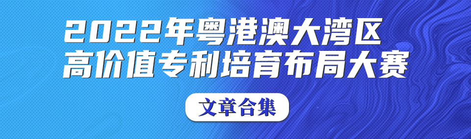 廣東省教育廳辦公室發(fā)文：廣泛動員省內(nèi)高校積極參與2022年灣高賽