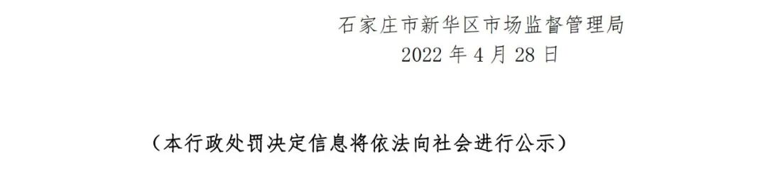 兩家代理機(jī)構(gòu)因違法代理“青蛙公主愛凌”“糖墩墩”等商標(biāo)共計(jì)被罰7萬！