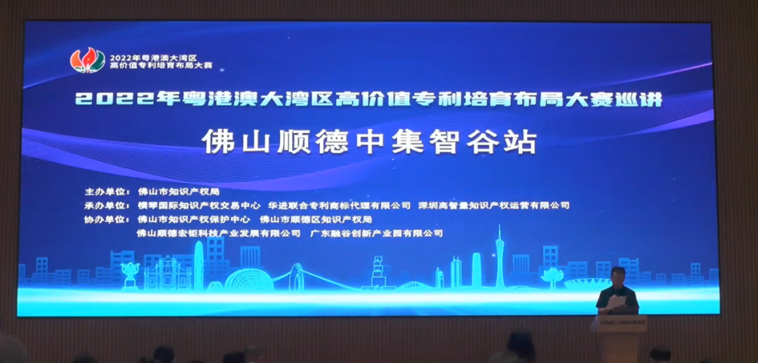 佛山“東道”相迎，助力科技創(chuàng)新成功“出道”！