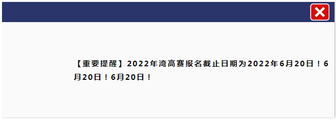 「2022年粵港澳大灣區(qū)高價(jià)值專利培育布局大賽」報(bào)名指南全文