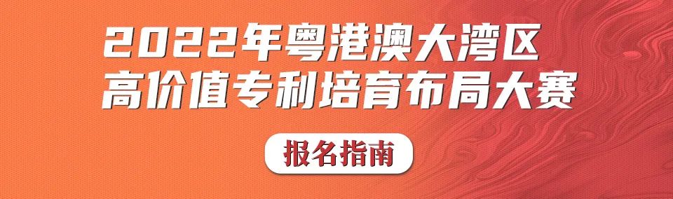 “2021年度專利復(fù)審無效十大案件”凸顯技術(shù)和法律的深度融合