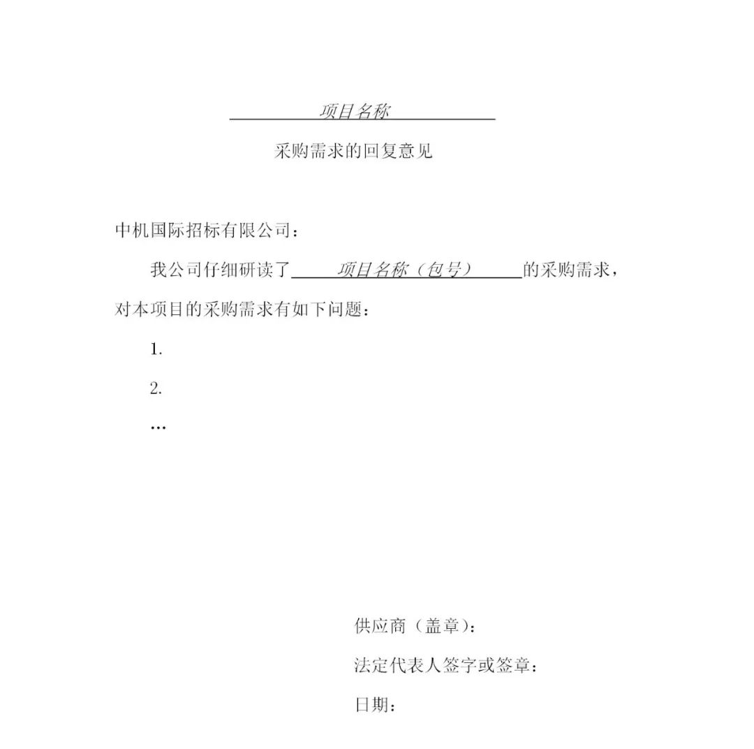 服務團隊應不少于293人！國知局專利局采購3年專利輔助審查服務專利輔助審查服務項目的公示