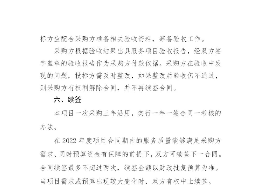 服務(wù)團(tuán)隊(duì)?wèi)?yīng)不少于293人！國知局專利局采購3年專利輔助審查服務(wù)專利輔助審查服務(wù)項(xiàng)目的公示