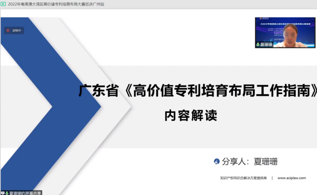 2022年灣高賽巡講在廣州圓滿舉辦！