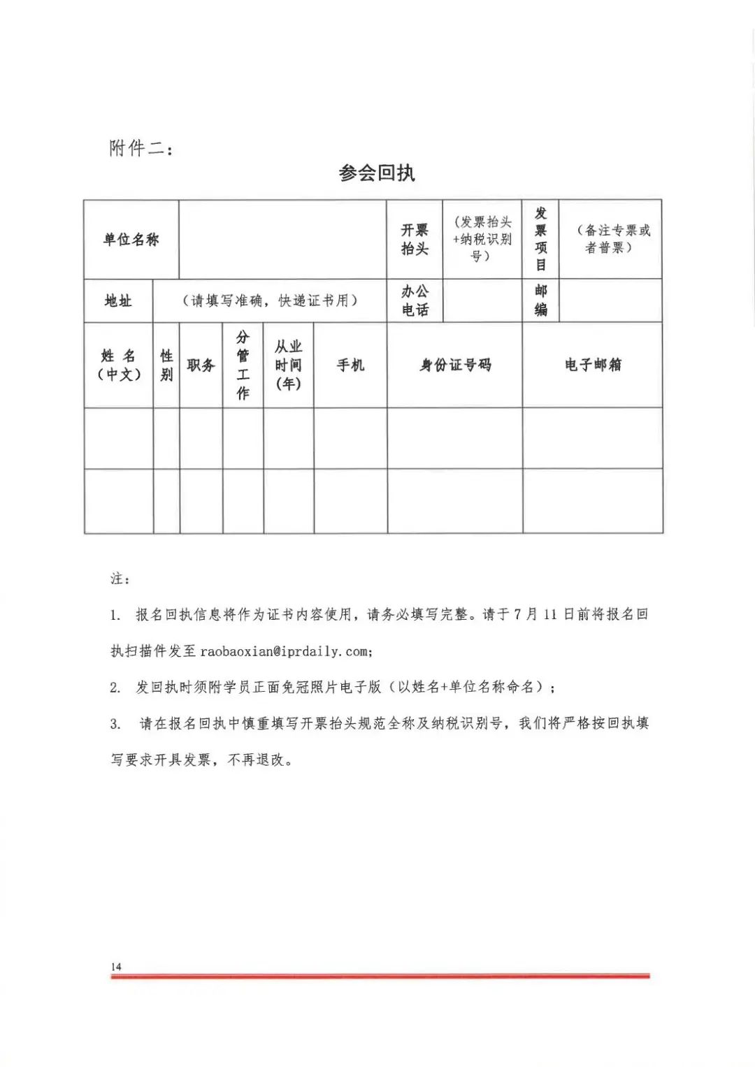 倒計時7天！2022年國際技術經理人培訓班【廣州站】開課在即