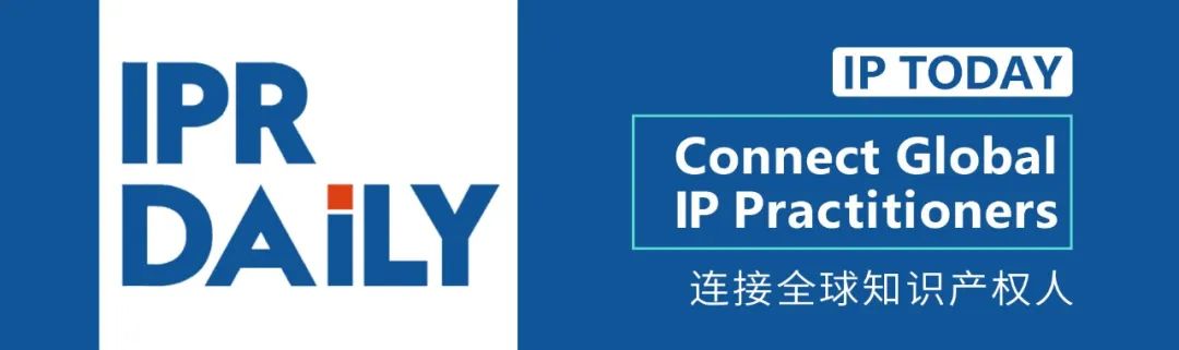 周日15:00！IPR Daily作者“見字不如見面”線上沙龍分享會(huì)：專利和技術(shù)秘密資產(chǎn)化的要點(diǎn)！