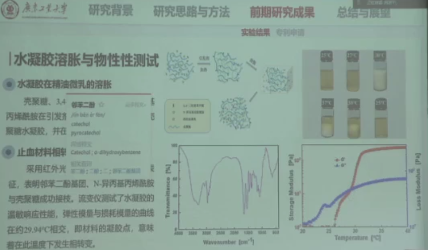 2022年粵港澳大灣區(qū)高價值專利培育布局大賽巡講惠州惠城站、仲愷站暨惠州市專利轉(zhuǎn)化對接活動順利舉辦