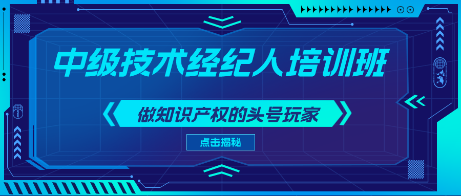 延期通知！2022年國際技術(shù)經(jīng)理人培訓班【廣州站】將延期舉辦