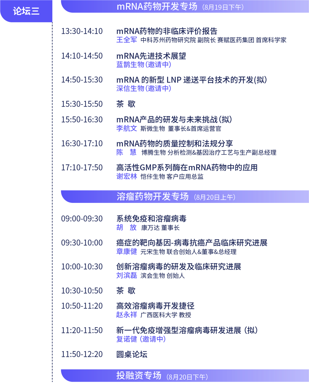 議程首發(fā) | 2022·CGCT 第二屆中國(guó)基因與細(xì)胞治療青藜風(fēng)云論壇完整議程重磅來(lái)襲！