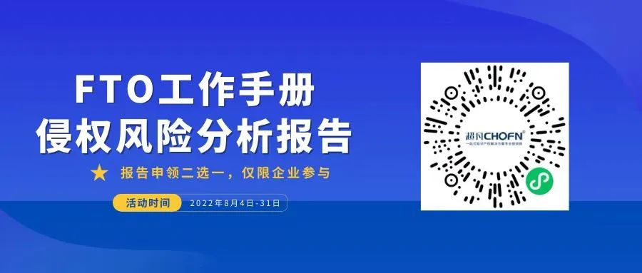 FTO-排查出高侵權(quán)風(fēng)險專利怎么辦？