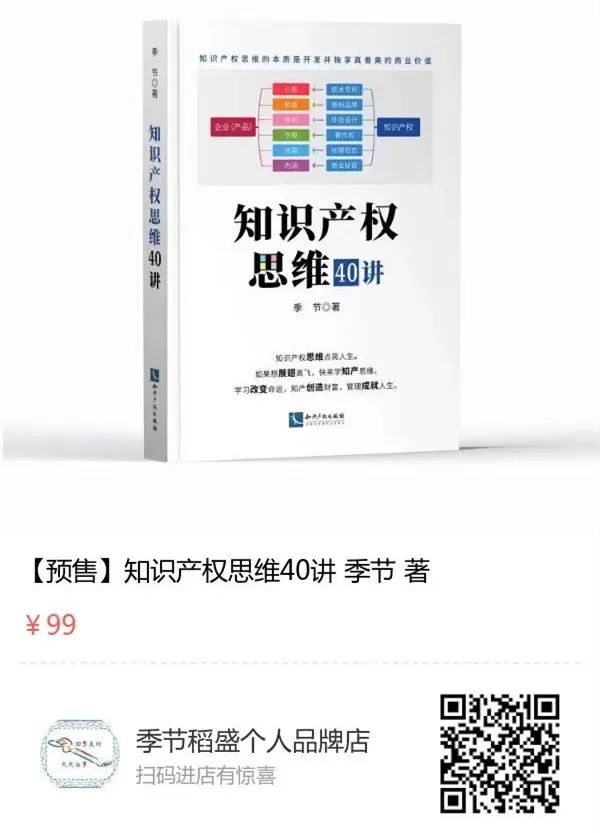 百日轉(zhuǎn)發(fā)有禮 | 如果想展翅高飛，快來(lái)學(xué)《知產(chǎn)思維》