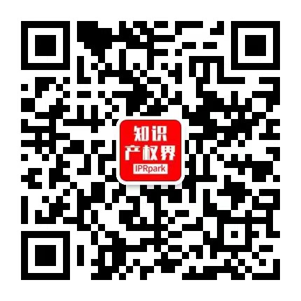 本周日下午15:00！IPR Daily作者“見(jiàn)字不如見(jiàn)面”線上沙龍分享會(huì)：《知識(shí)產(chǎn)權(quán)訴訟背后的商業(yè)策略》學(xué)習(xí)筆記！