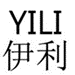 從“YILI伊利”歐盟商標(biāo)維權(quán)案，解構(gòu)歐盟商標(biāo)惡意搶注的判斷