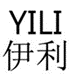 從“YILI伊利”歐盟商標(biāo)維權(quán)案，解構(gòu)歐盟商標(biāo)惡意搶注的判斷