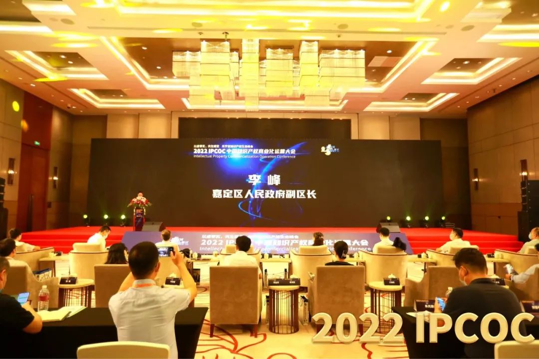 以虛帶實，共生蝶變！2022 IPCOC 中國知識產權商業(yè)化運營大會——元宇宙知識產權生態(tài)峰會隆重舉辦