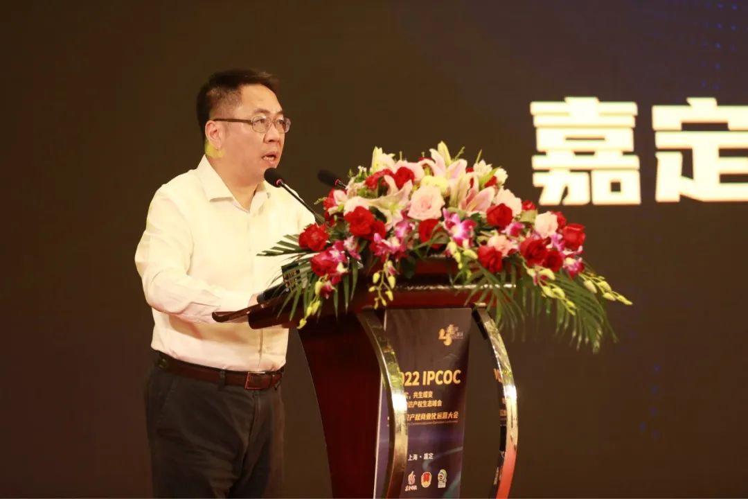 以虛帶實，共生蝶變！2022 IPCOC 中國知識產權商業(yè)化運營大會——元宇宙知識產權生態(tài)峰會隆重舉辦