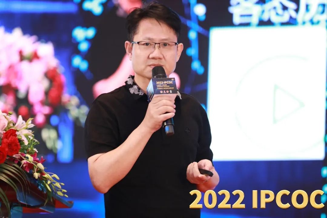 以虛帶實，共生蝶變！2022 IPCOC 中國知識產權商業(yè)化運營大會——元宇宙知識產權生態(tài)峰會隆重舉辦