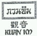 收藏！《商標(biāo)一般違法判斷標(biāo)準(zhǔn)》理解與適用完整版