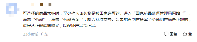 連花清瘟價格漲超50%？假冒藥出現(xiàn)！以嶺藥業(yè)：“連花清瘟膠囊”的外觀設(shè)計專利未授權(quán)他人使用，保留追責(zé)權(quán)利