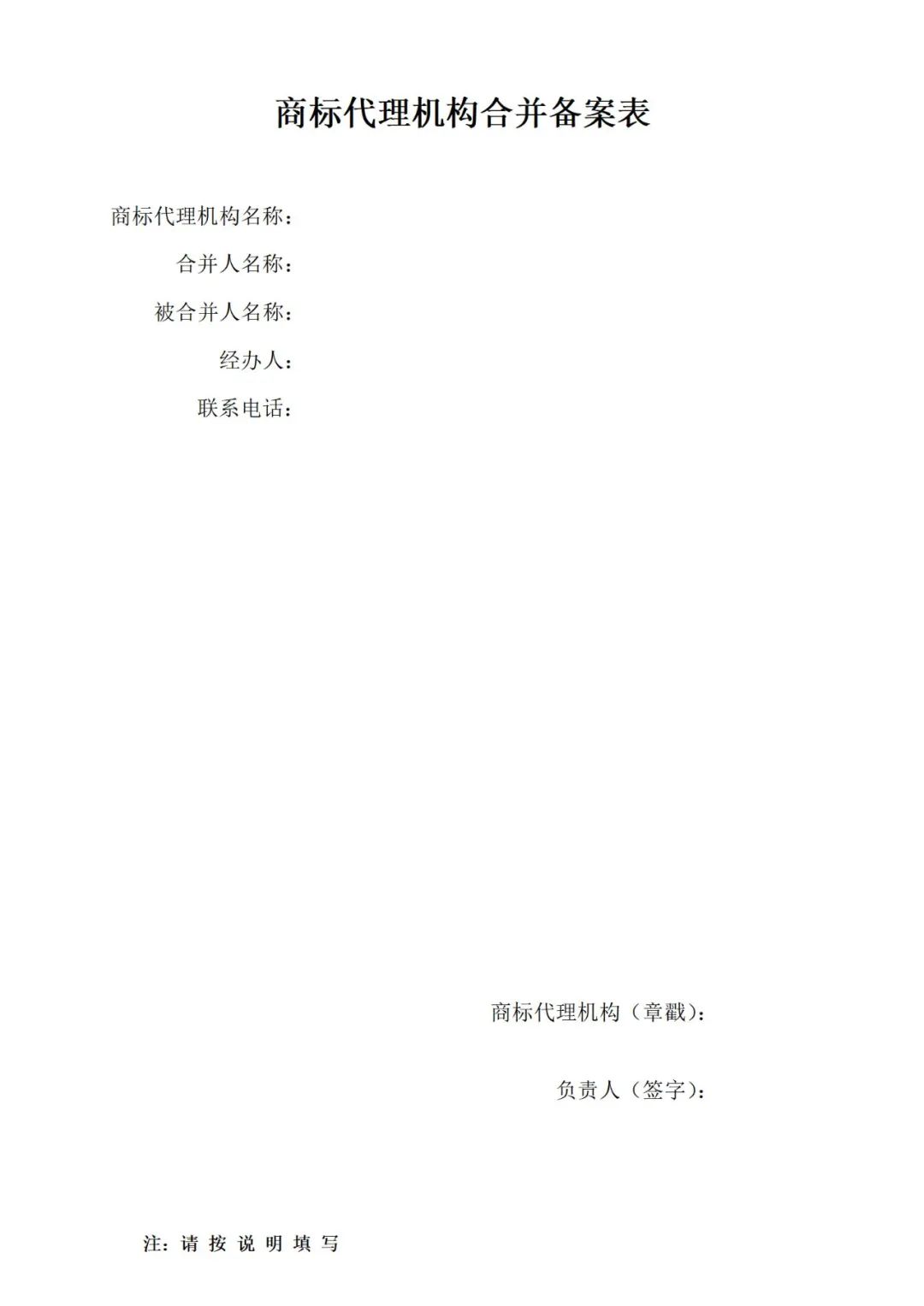 商標(biāo)局：商標(biāo)代理從業(yè)人員提交資料包括但不限于法律資格證書(shū)、知識(shí)產(chǎn)權(quán)職稱、專利代理人資格證書(shū)等！