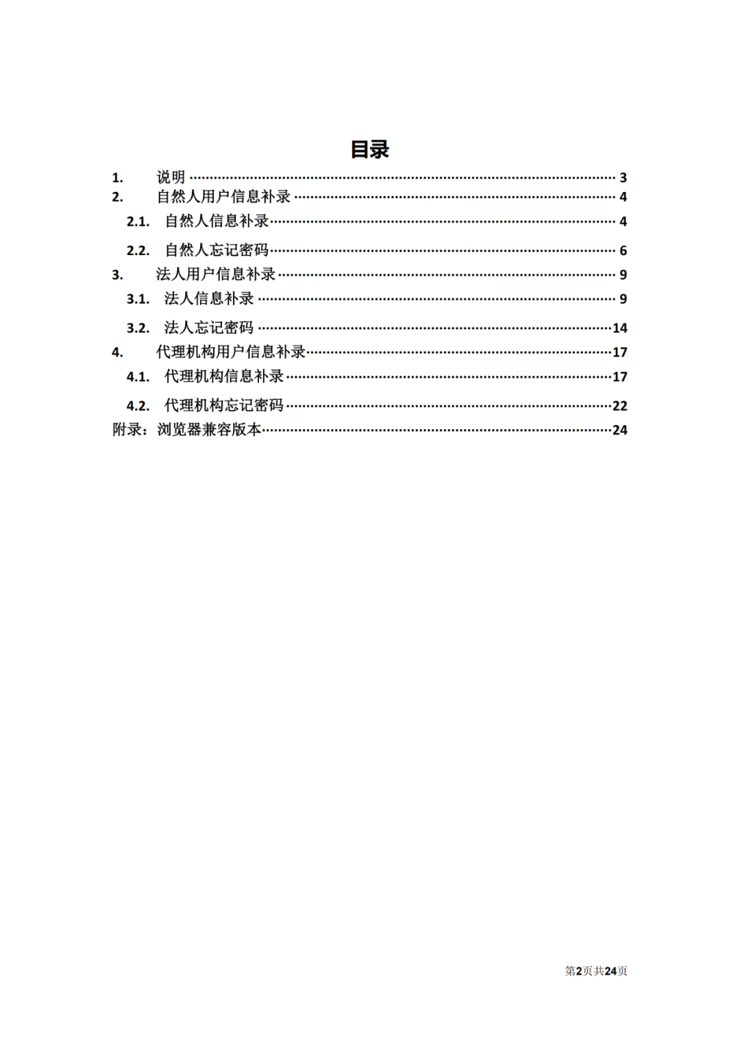 自2022.12.12日起，國知局將開通專利和集成電路布圖設(shè)計(jì)業(yè)務(wù)辦理統(tǒng)一身份認(rèn)證平臺(tái)！