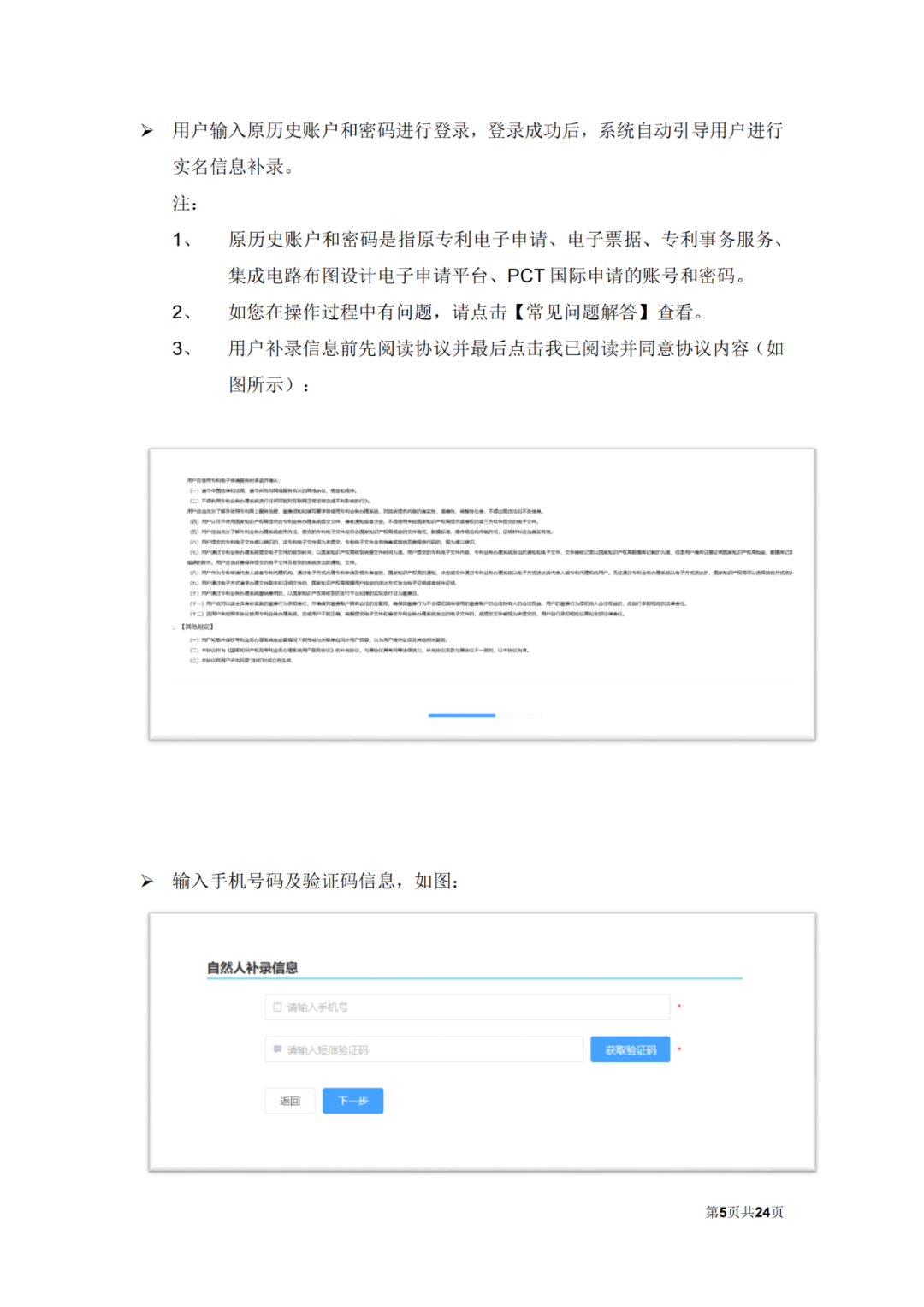 自2022.12.12日起，國知局將開通專利和集成電路布圖設(shè)計(jì)業(yè)務(wù)辦理統(tǒng)一身份認(rèn)證平臺(tái)！