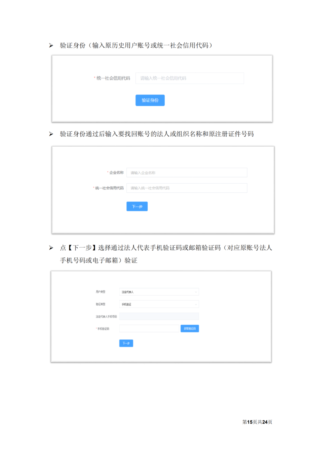 自2022.12.12日起，國知局將開通專利和集成電路布圖設(shè)計(jì)業(yè)務(wù)辦理統(tǒng)一身份認(rèn)證平臺(tái)！